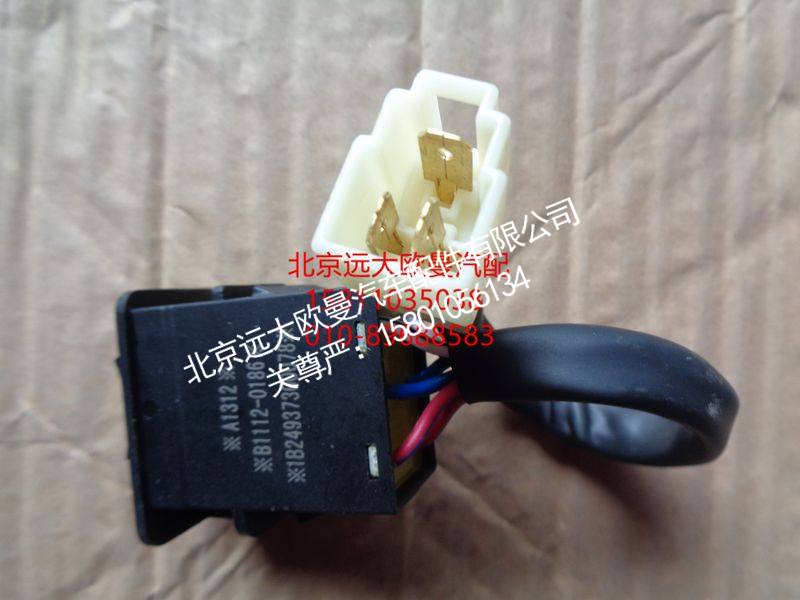 1B24937300078,PTO开关,北京远大欧曼汽车配件有限公司