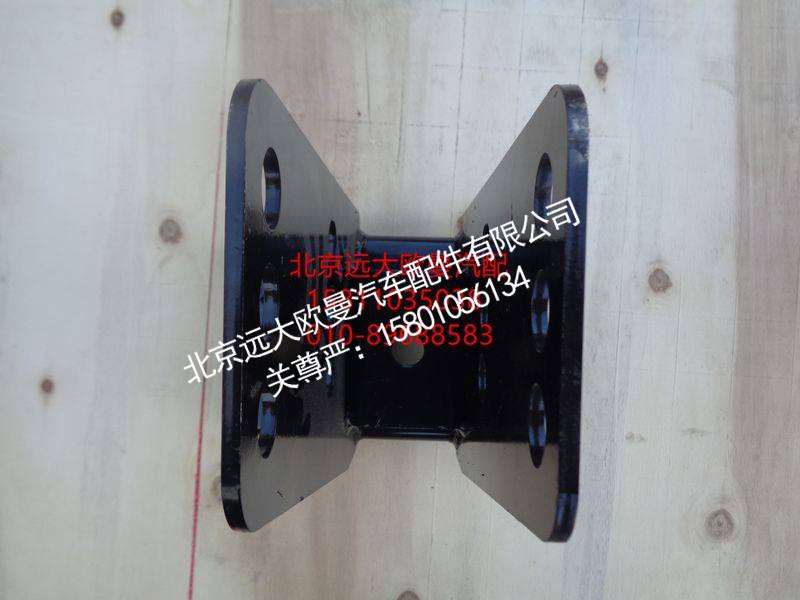 H4831010047A0,前防护左支架总成,北京远大欧曼汽车配件有限公司