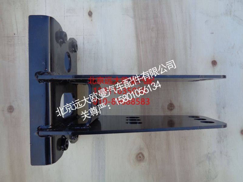 H4831010047A0,前防护左支架总成,北京远大欧曼汽车配件有限公司