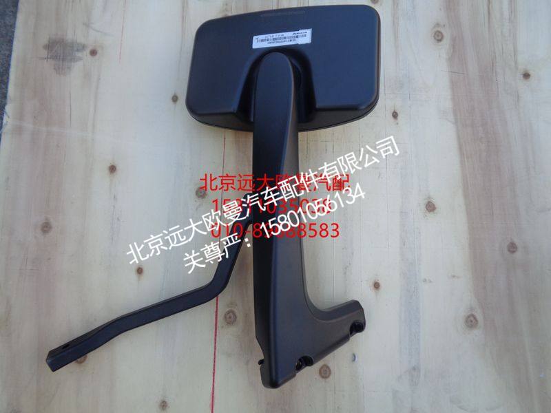 H4821020002A0,前下视镜总成,北京远大欧曼汽车配件有限公司
