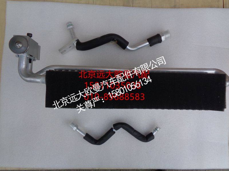 H4812010001A0,蒸发器总成,北京远大欧曼汽车配件有限公司