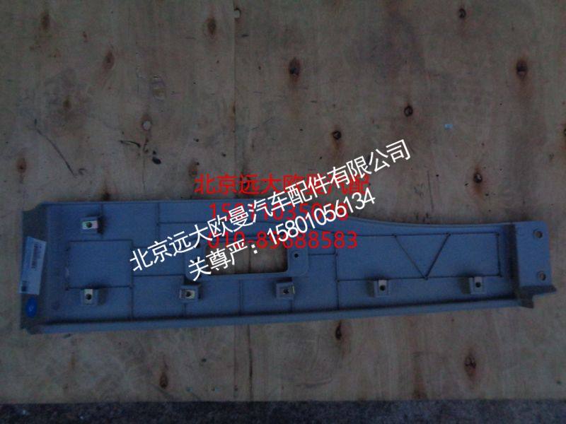H4541010903A0,右翼子板总成,北京远大欧曼汽车配件有限公司