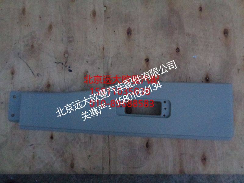 H4541010903A0,右翼子板总成,北京远大欧曼汽车配件有限公司