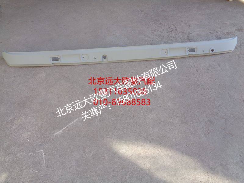 H4531010110A0,雨刮固定盖板GTL,北京远大欧曼汽车配件有限公司