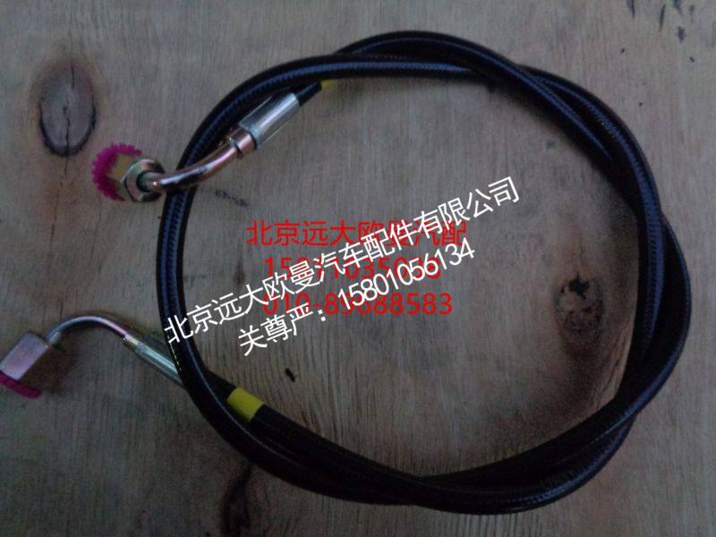 H4504050100A0,翻转油缸进油管,北京远大欧曼汽车配件有限公司