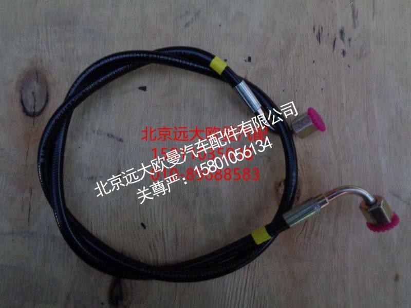 H4504050100A0,翻转油缸进油管,北京远大欧曼汽车配件有限公司