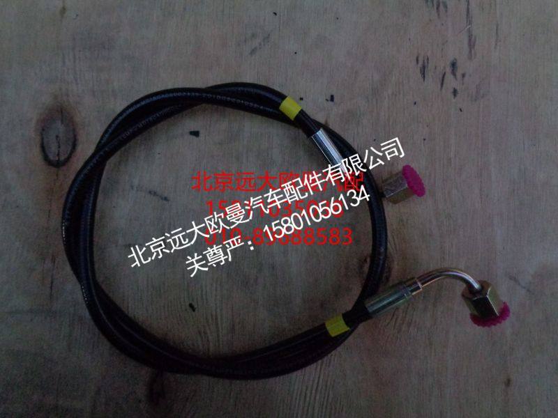 H4504050100A0,翻转油缸进油管,北京远大欧曼汽车配件有限公司