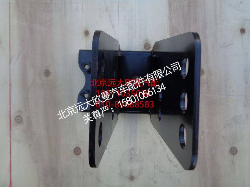 H4503080100A0,前防护右支架总成,北京远大欧曼汽车配件有限公司