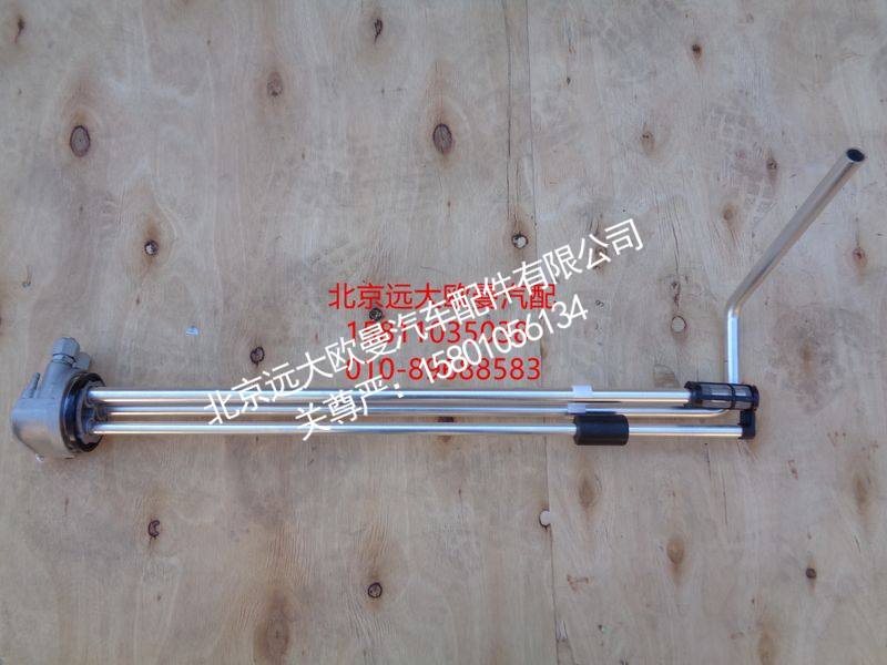 H4381032107A0,燃油传感器,北京远大欧曼汽车配件有限公司