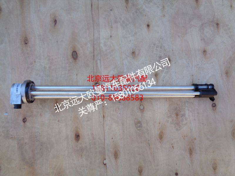 H4381030035A0,燃油传感器,北京远大欧曼汽车配件有限公司
