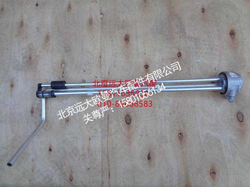 H4381030005A0,燃油传感器,北京远大欧曼汽车配件有限公司