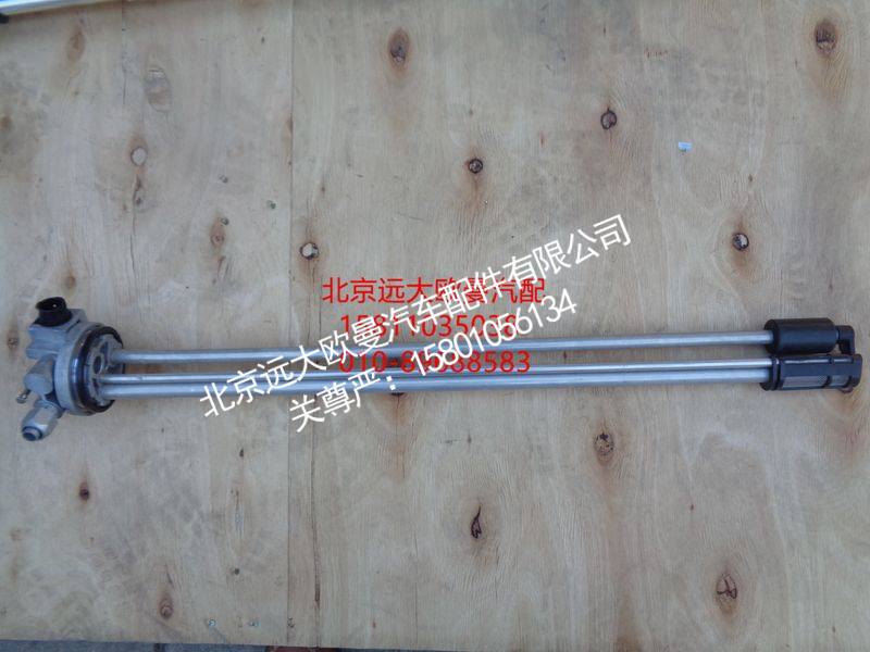 H4381030001A0,燃油传感器,北京远大欧曼汽车配件有限公司