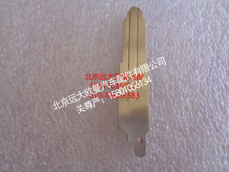 H4373020006A0,遥控器钥匙坯折叠钥匙片,北京远大欧曼汽车配件有限公司