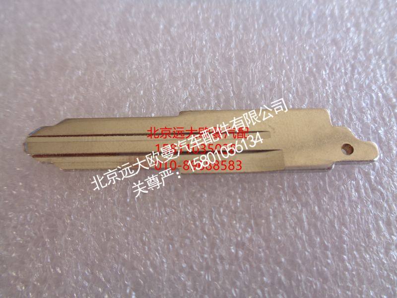 H4373020006A0,遥控器钥匙坯折叠钥匙片,北京远大欧曼汽车配件有限公司