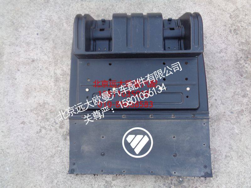 H4312010104A0,后护罩总成,北京远大欧曼汽车配件有限公司