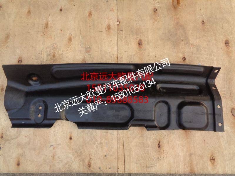 H4102020006A0,发动机侧隔音板(右),北京远大欧曼汽车配件有限公司