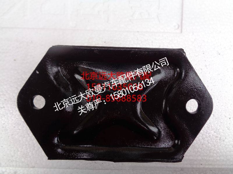 H0101020009A0,发动机前悬置软垫总成,北京远大欧曼汽车配件有限公司