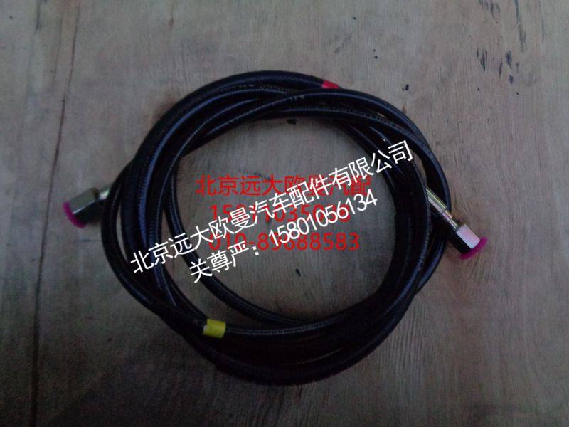 H4502C03004A0,脱钩油缸油管,北京远大欧曼汽车配件有限公司