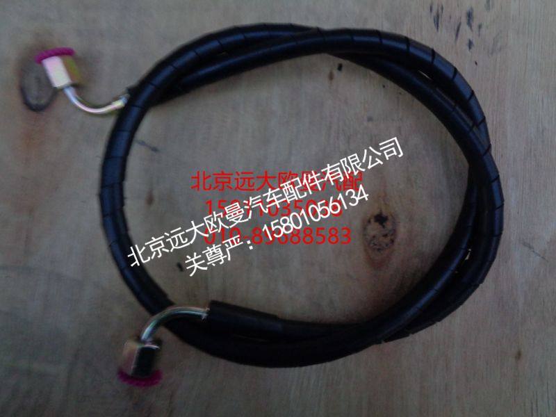 H4502C03001A0,油缸进出油管,北京远大欧曼汽车配件有限公司