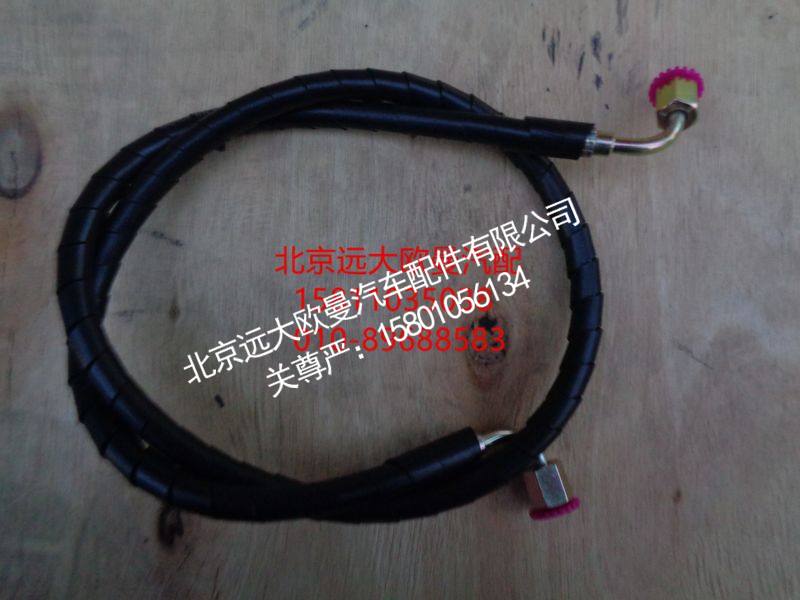 H4502C03001A0,油缸进出油管,北京远大欧曼汽车配件有限公司