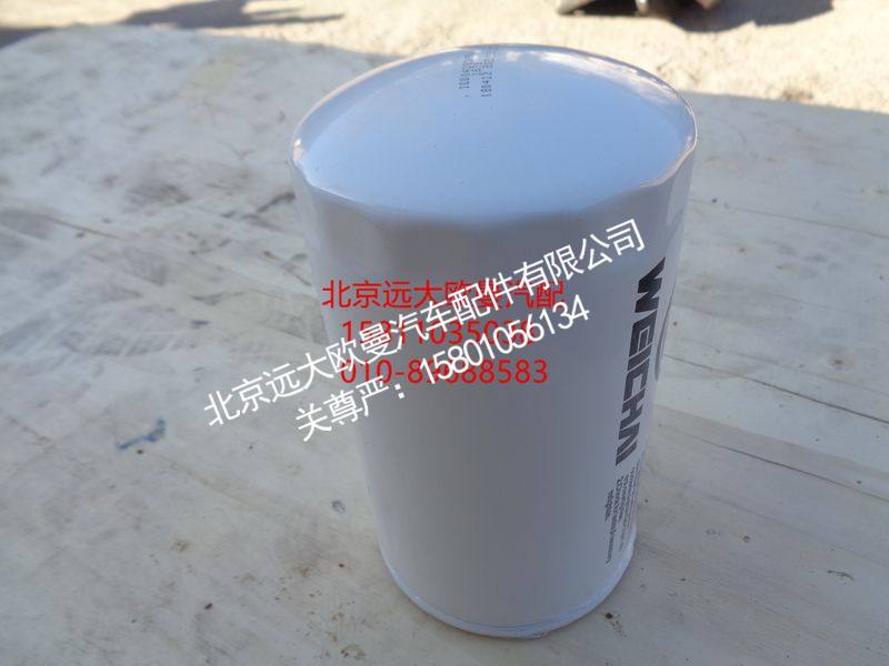 100042820510239,机油滤清器滤芯,北京远大欧曼汽车配件有限公司