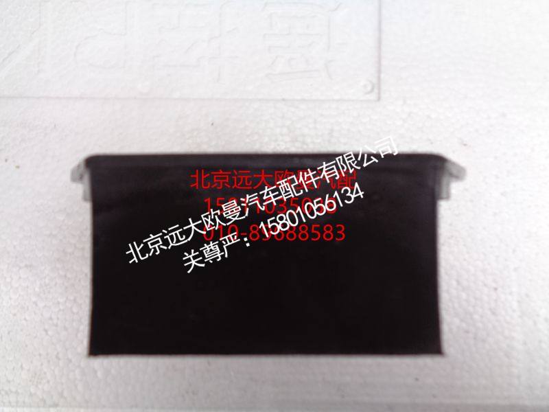 1417010100003,发动机前支撑,北京远大欧曼汽车配件有限公司