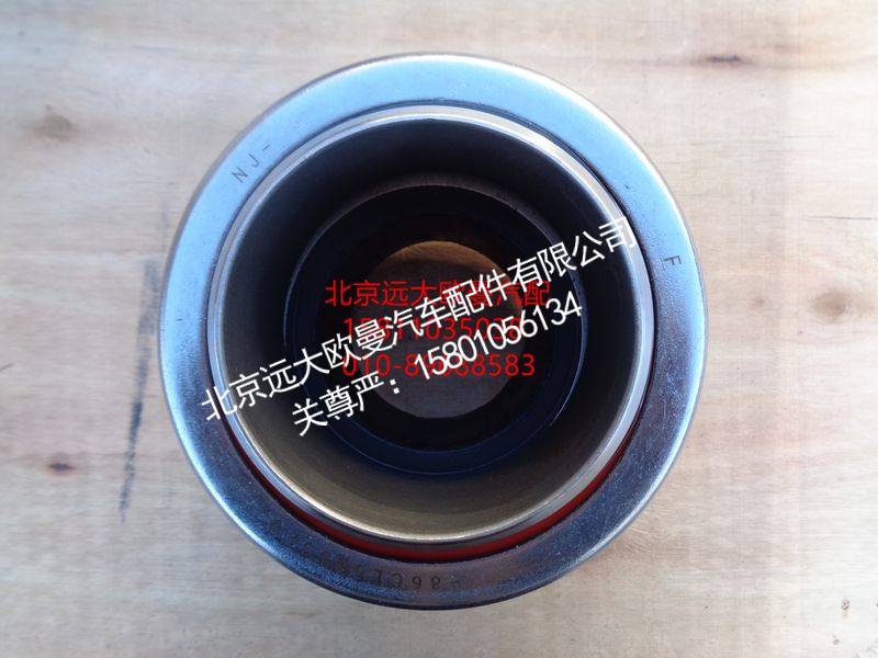 86CL6395F0,分离轴承,北京远大欧曼汽车配件有限公司