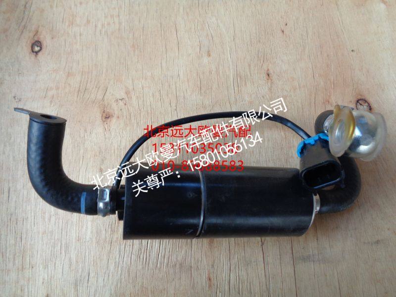 H4110211301A0-1A053G006,电泵带油管,北京远大欧曼汽车配件有限公司