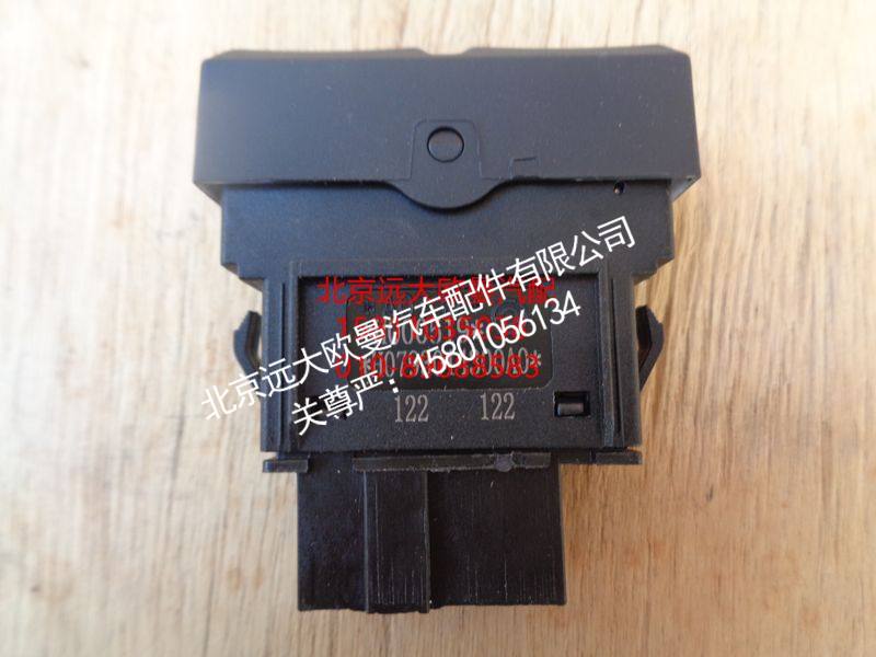 H0793014300A0,远程油门开关,北京远大欧曼汽车配件有限公司