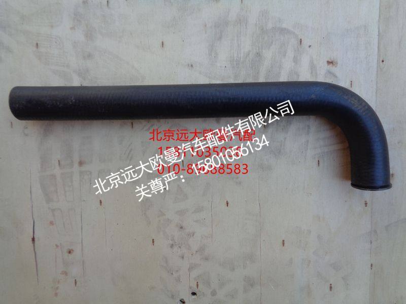 H0340090062A0,吸油软管,北京远大欧曼汽车配件有限公司