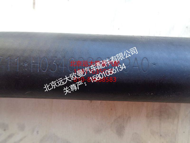 H0340090059A0,吸油软管,北京远大欧曼汽车配件有限公司