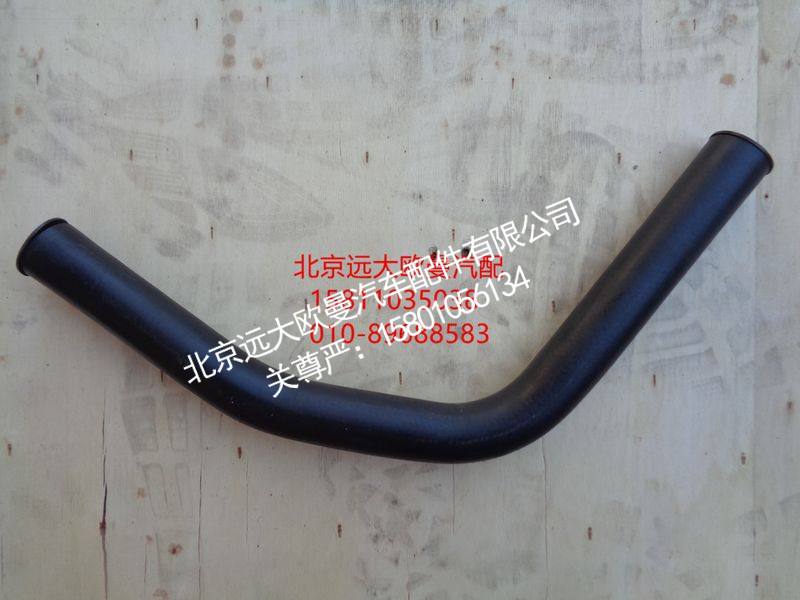 H0340090059A0,吸油软管,北京远大欧曼汽车配件有限公司