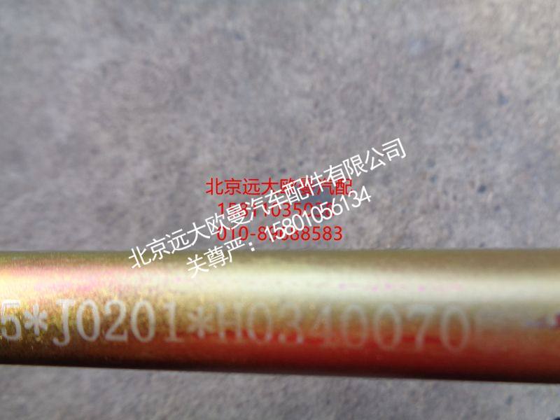H0340070602A0,回油管总成,北京远大欧曼汽车配件有限公司