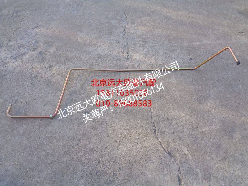 H0340070602A0,回油管总成,北京远大欧曼汽车配件有限公司