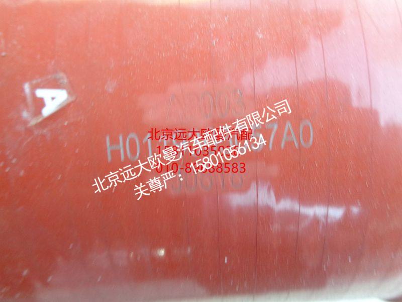 H0119305057A0,中冷器出气软管,北京远大欧曼汽车配件有限公司
