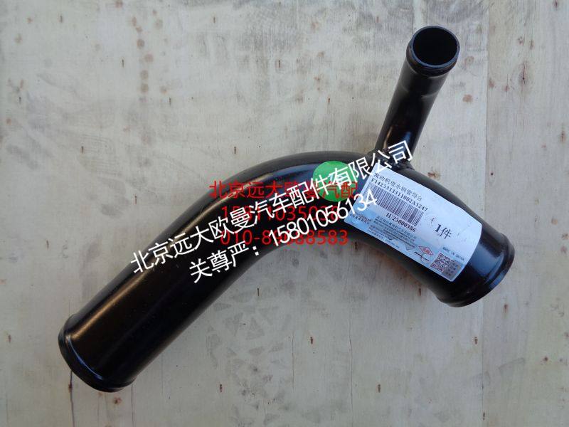 1425313311002,发动机进水钢管焊合,北京远大欧曼汽车配件有限公司