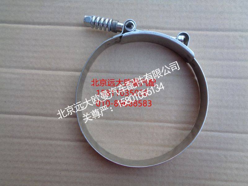 1425311939066卡箍（D120）
