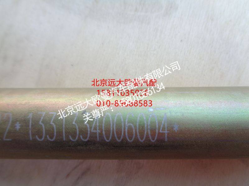 1331334006004,转向器吸油钢管,北京远大欧曼汽车配件有限公司