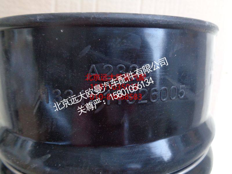 1331311926005,连接软管,北京远大欧曼汽车配件有限公司