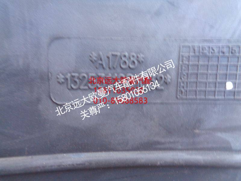 1325311981032,高位进气管连接软管,北京远大欧曼汽车配件有限公司