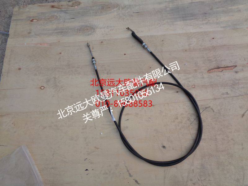 H5118020001A0,油门操纵拉索总成,北京远大欧曼汽车配件有限公司