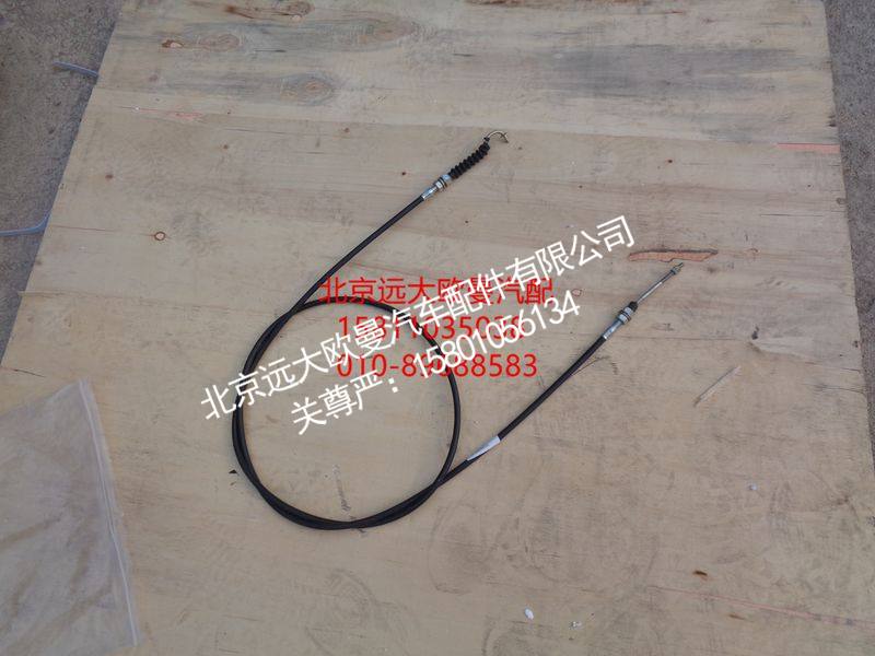 H5118020001A0,油门操纵拉索总成,北京远大欧曼汽车配件有限公司