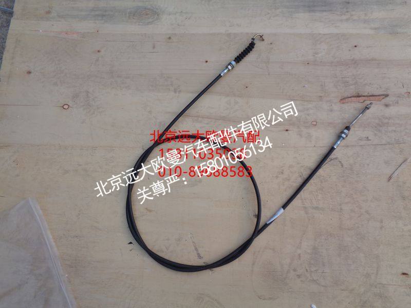 H5118020001A0,油门操纵拉索总成,北京远大欧曼汽车配件有限公司