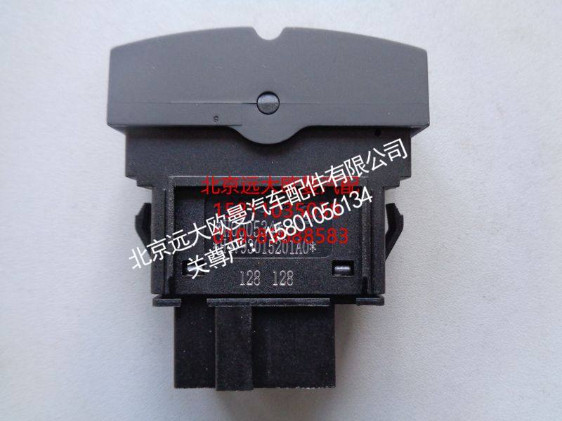 H4793015201A0,巡航使能开关,北京远大欧曼汽车配件有限公司