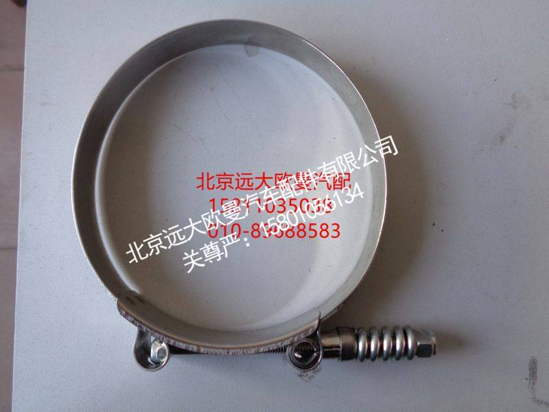 H4119308010A0中冷器钢管卡箍
