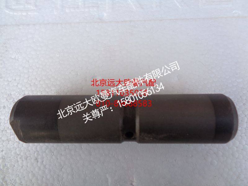 1108929500004,后钢板弹簧销,北京远大欧曼汽车配件有限公司