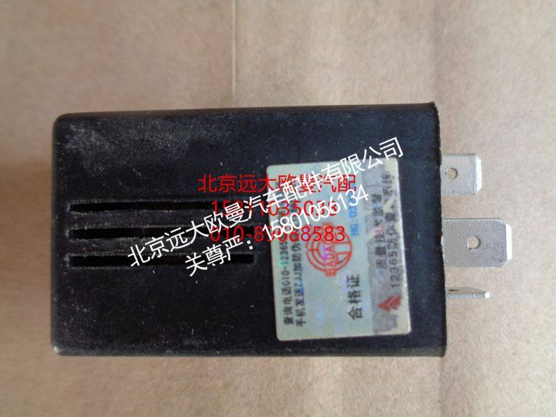 1B22037521006,水位过低报警器,北京远大欧曼汽车配件有限公司