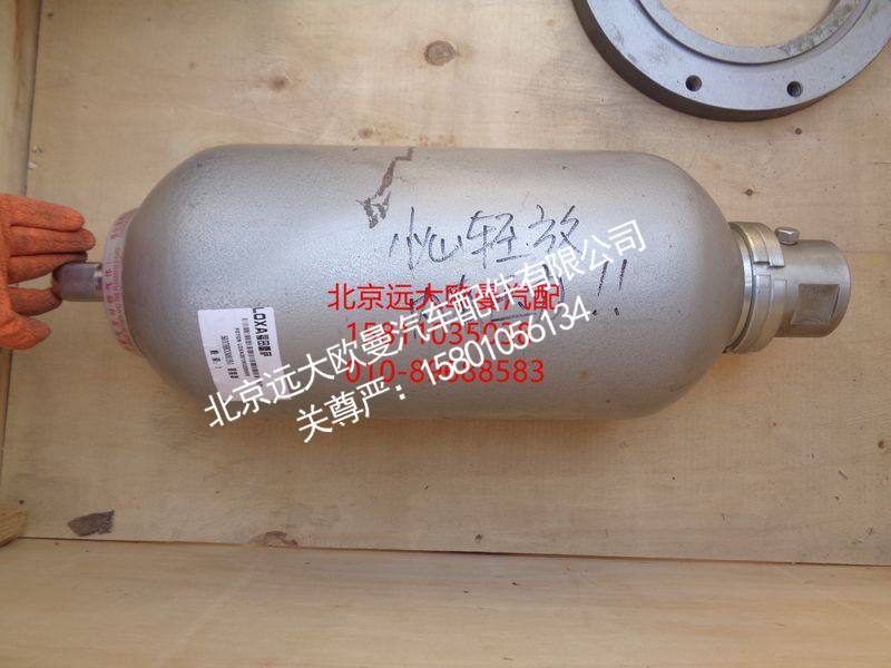 5037HB3300191,蓄能器,北京远大欧曼汽车配件有限公司