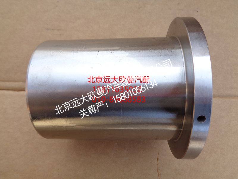 5037HB9500108,镀铬轴套,北京远大欧曼汽车配件有限公司
