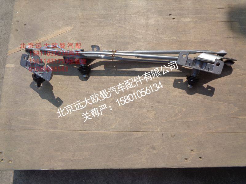 1B24952505026 雨刮联动杆